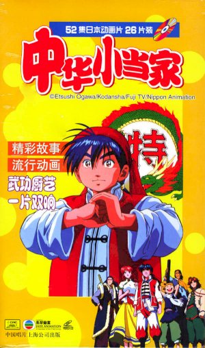 Chuka ichiban