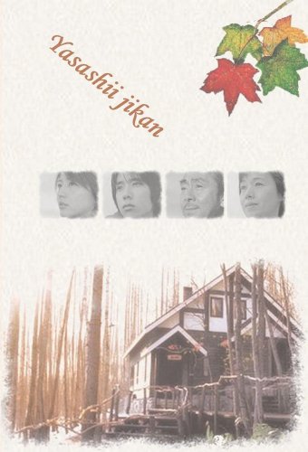 Yasashii jikan