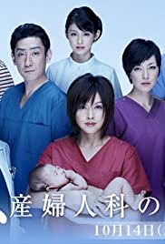 Gine: Sanfujinka no onna tachi