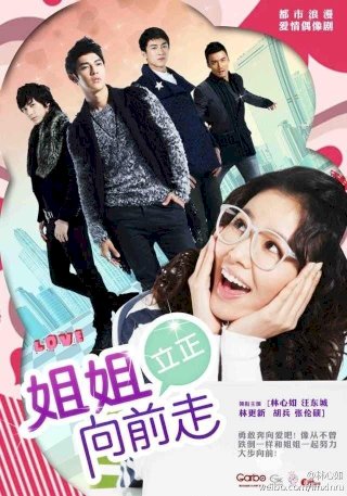 Jie jie li zheng xiang qian zou