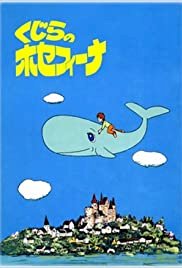 Kujira no Josephina