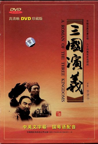 San guo yan yi