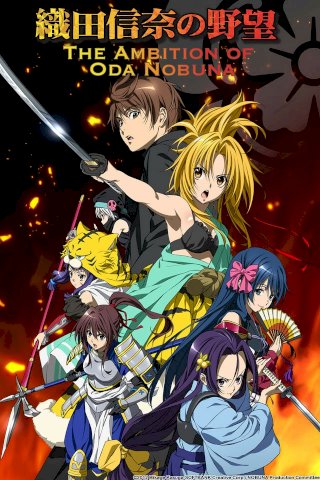 Oda Nobuna's Ambition
