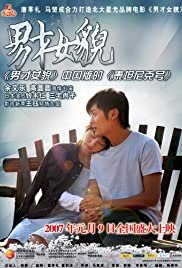 Nan cai nü mao
