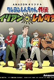 Crayon Shin-chan Spin-off