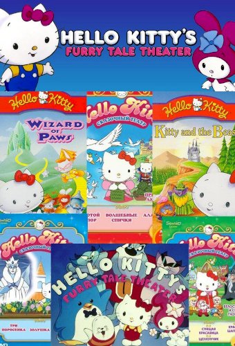 Hello Kitty and Friends