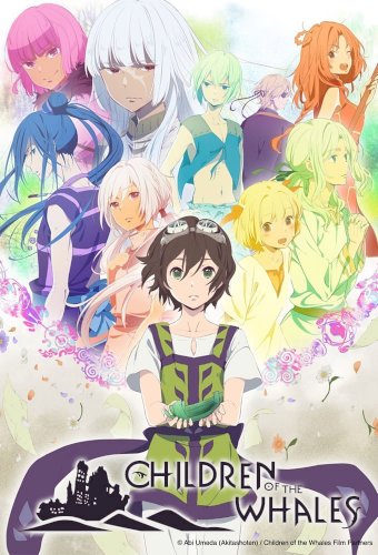 Kujira no kora wa sajô ni utau