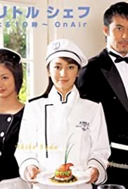 My Little Chef