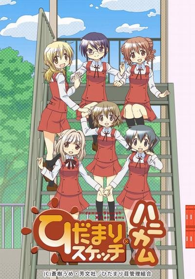 Hidamari Suketchi x Hanikamu