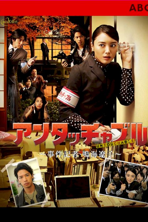 Antacchaburu