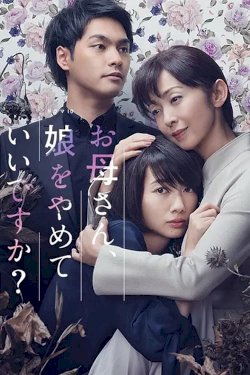 Okaasan, Musume wo yamete ii desuka?