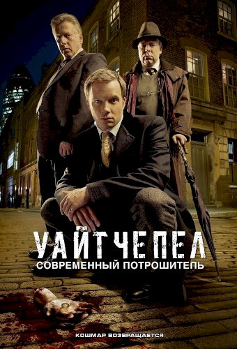 Whitechapel