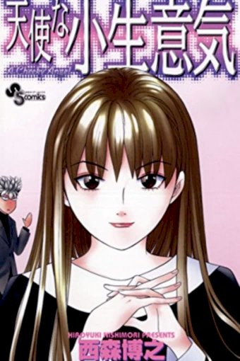 Tenshi na konamaiki