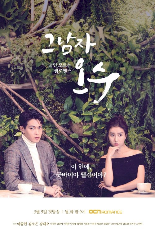 Geu-nam-ja Oh-su