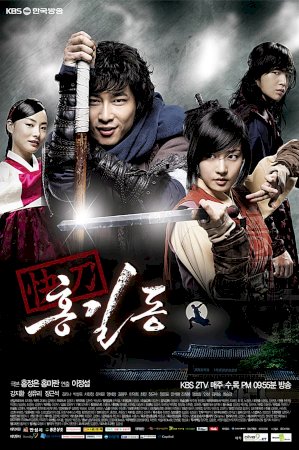Hong Gil-Dong, The Hero