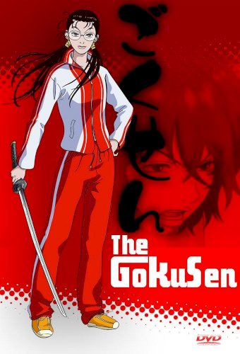 Gokusen