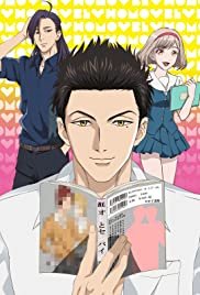 The Highschool Life of a Fudanshi