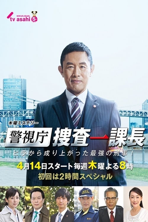 Tokyo MPD - From ZERO to HERO
