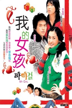 Mai geol