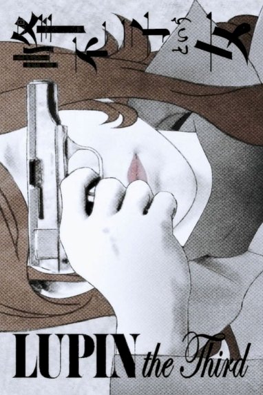 Lupin the Third: Mine Fujiko to iu onna
