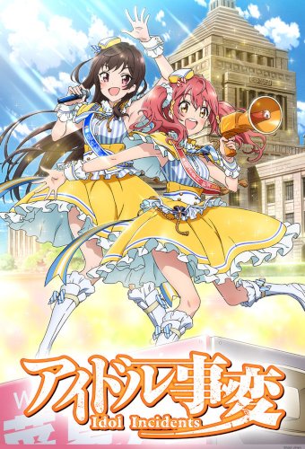Aidoru jihen