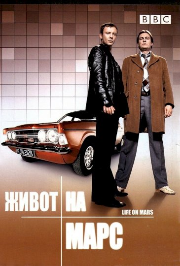 Life on Mars