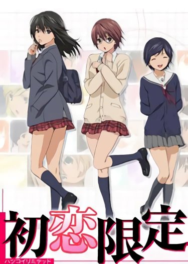 Hatsukoi rimitetto