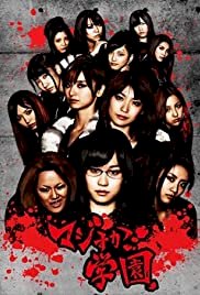 Majisuka Academy