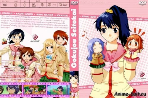Best Student Council