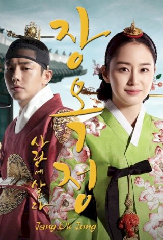 Jang Ok-jung, Sarang-e Salda