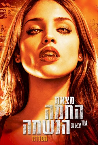 From Dusk Till Dawn: The Series
