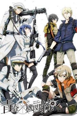 Aoharu X Machinegun