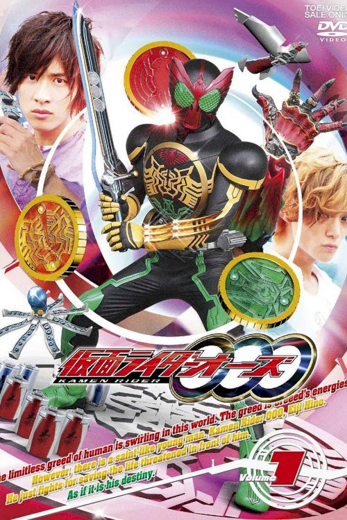 Kamen Rider OOO