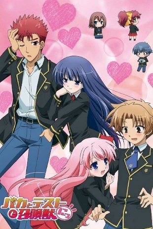 Baka to Test to Shoukanjuu