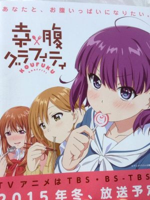 Gourmet Girl Graffiti