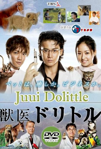 Juui Doritoru