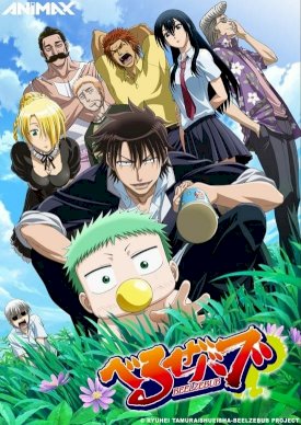 Beelzebub