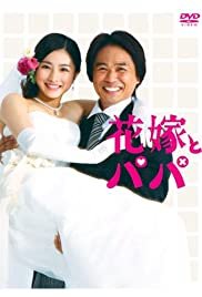 Hanayome to papa