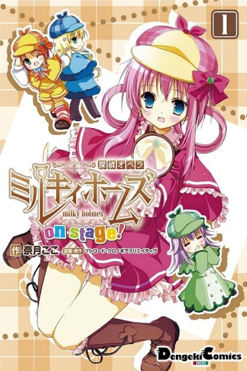 Detective Opera Milky Holmes