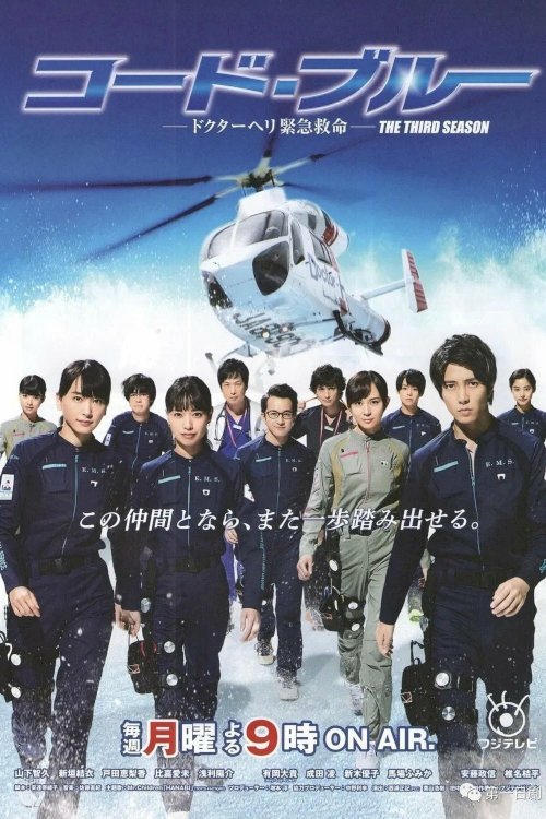 Code Blue