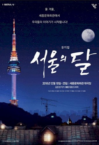 The Moon of Seoul