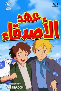 Romio no aoi sora