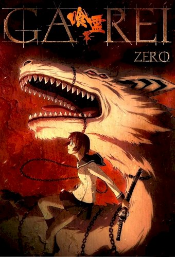 Ga-Rei-Zero