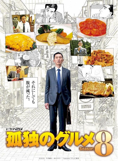 Solitary Gourmet