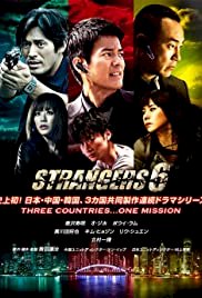 Strangers 6