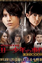 Kindaichi shônen no jikenbo: Hong Kong Kowloon zaihô satsujin jiken