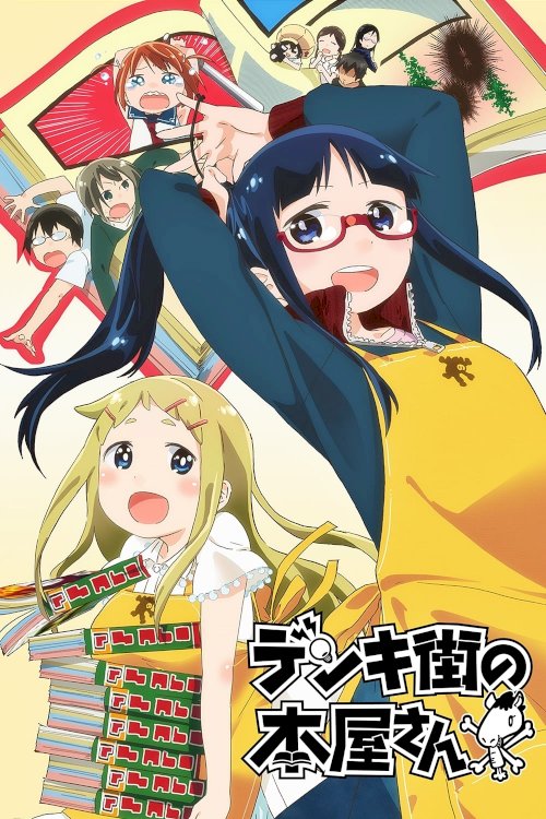 Denki-Gai