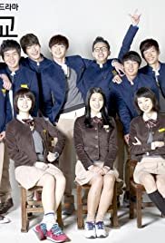 School 2013