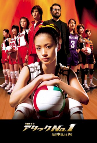 Atakku no. 1
