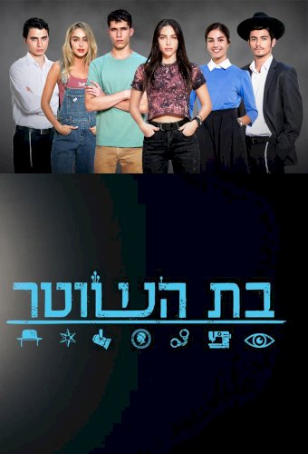 The Policeman's Daughter